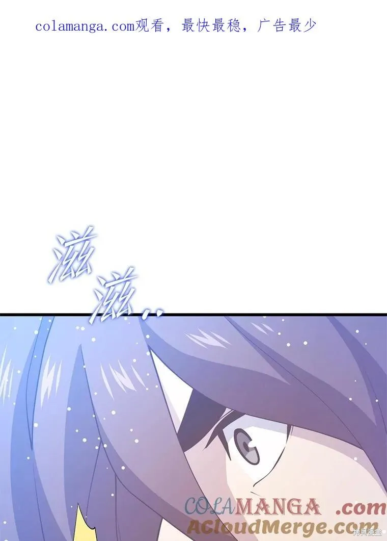 地鐵站的亡靈巫師,第145话,第1张