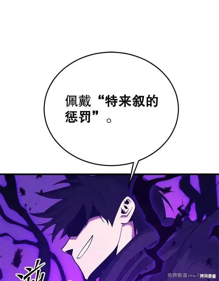 地鐵站的亡靈巫師,第137话,第1张