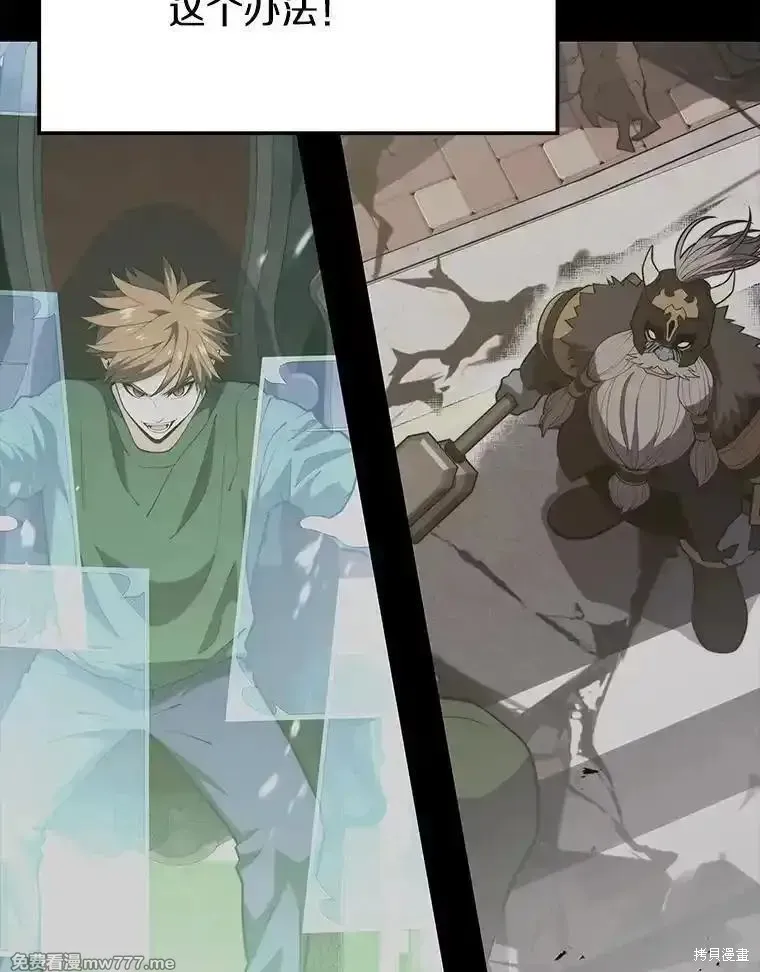 地鐵站的亡靈巫師,第137话,第10张