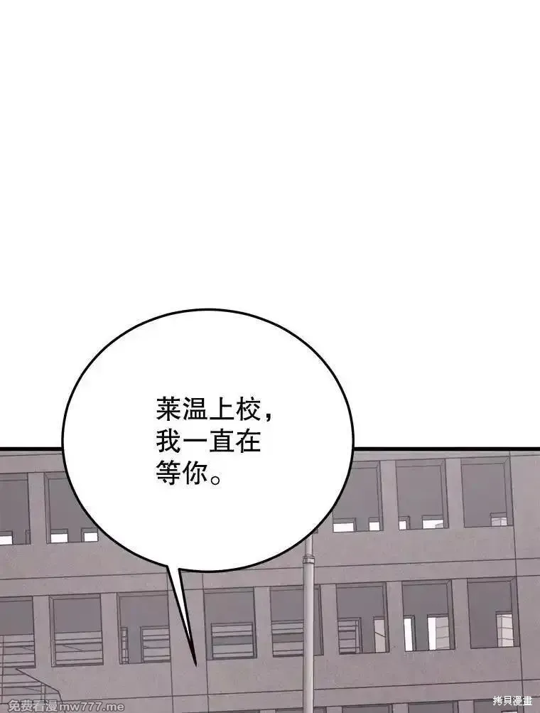 地鐵站的亡靈巫師,第137话,第102张