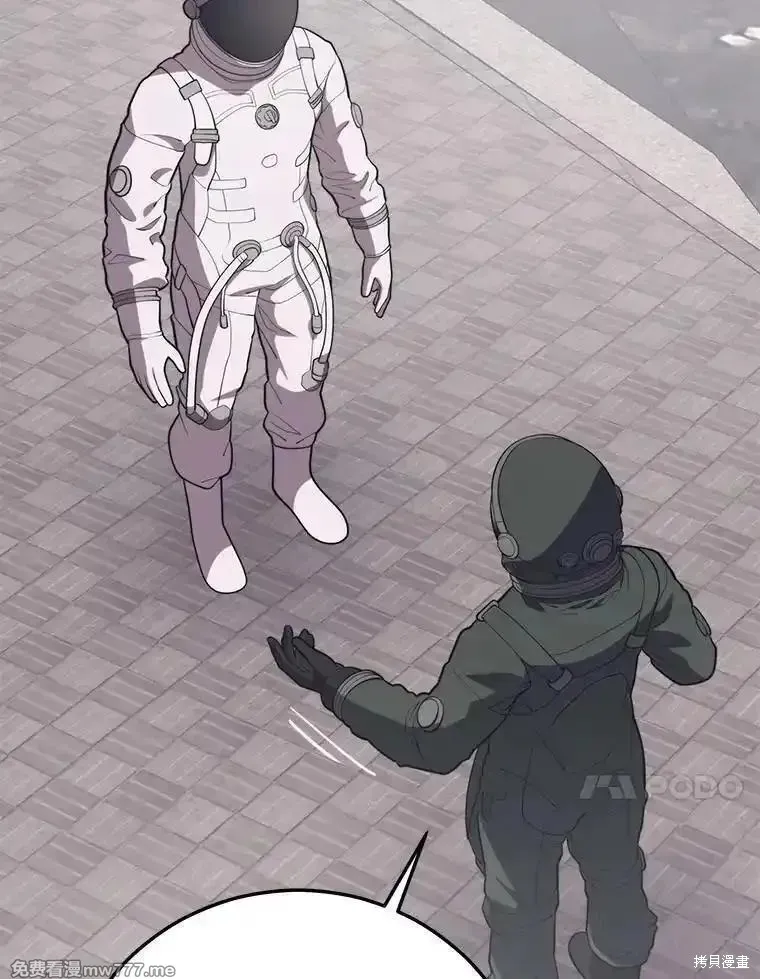 地鐵站的亡靈巫師,第137话,第109张