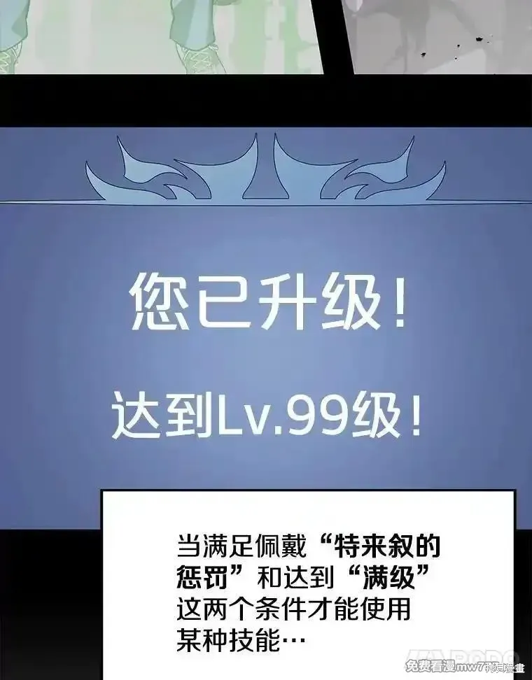 地鐵站的亡靈巫師,第137话,第11张