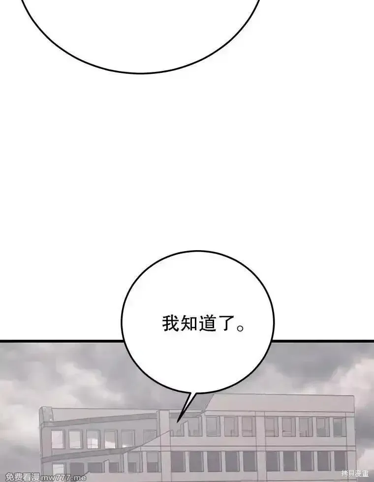 地鐵站的亡靈巫師,第137话,第114张