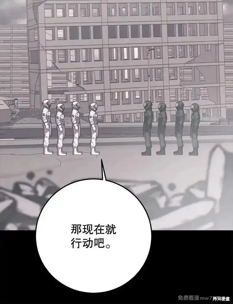 地鐵站的亡靈巫師,第137话,第115张