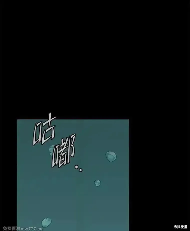 地鐵站的亡靈巫師,第137话,第118张