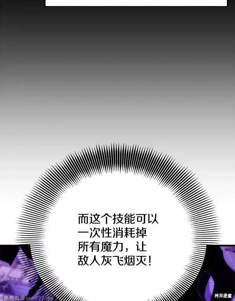 地鐵站的亡靈巫師,第137话,第12张