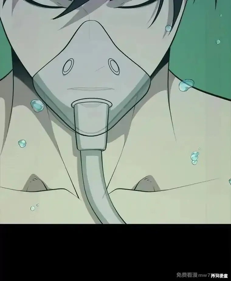 地鐵站的亡靈巫師,第137话,第121张