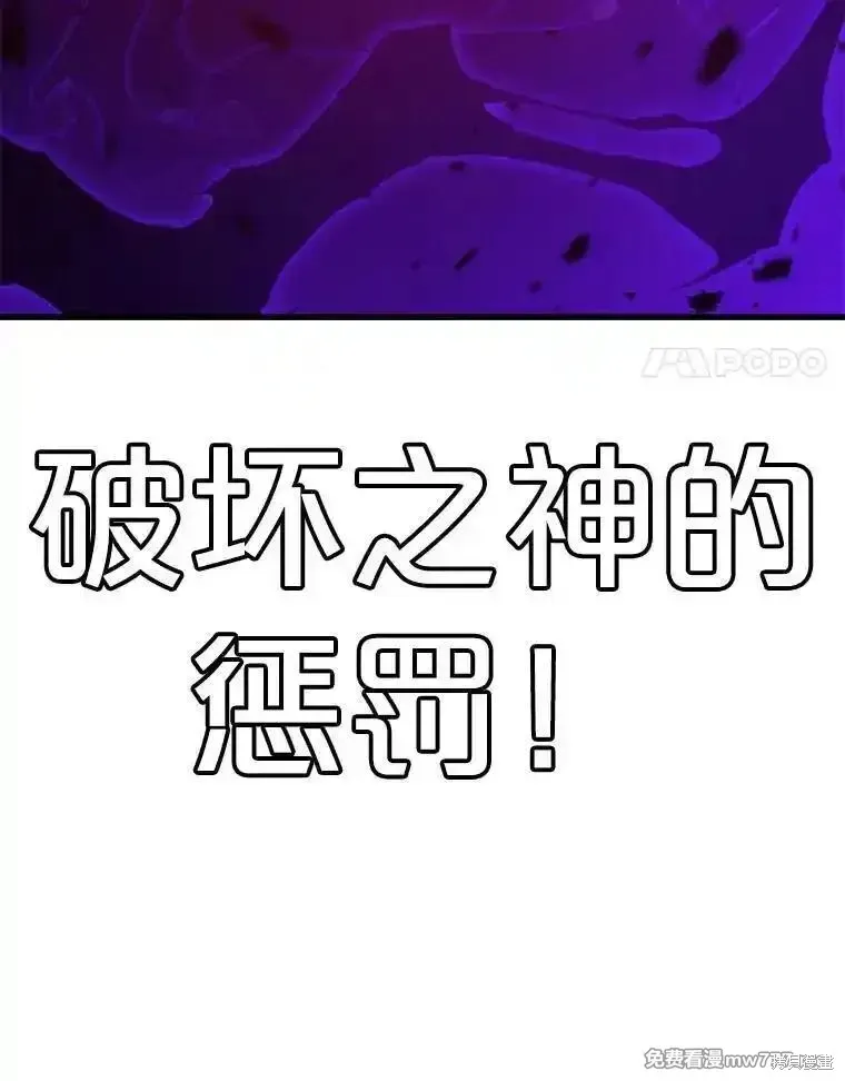 地鐵站的亡靈巫師,第137话,第14张