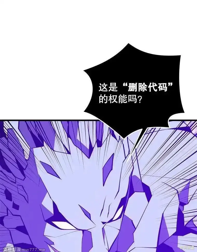 地鐵站的亡靈巫師,第137话,第15张