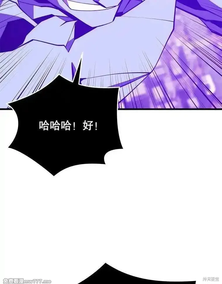 地鐵站的亡靈巫師,第137话,第16张