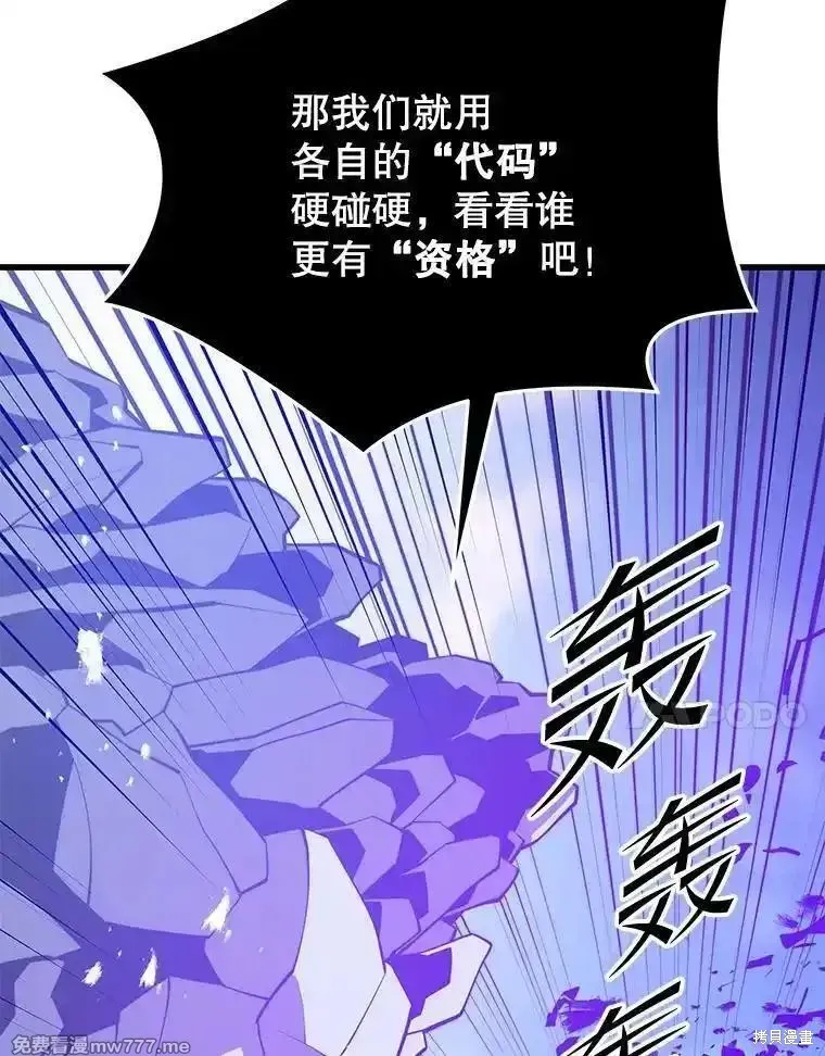 地鐵站的亡靈巫師,第137话,第17张