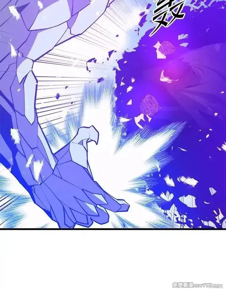 地鐵站的亡靈巫師,第137话,第18张