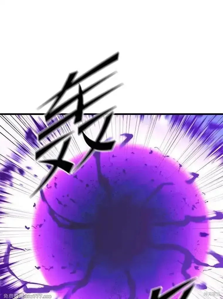 地鐵站的亡靈巫師,第137话,第19张