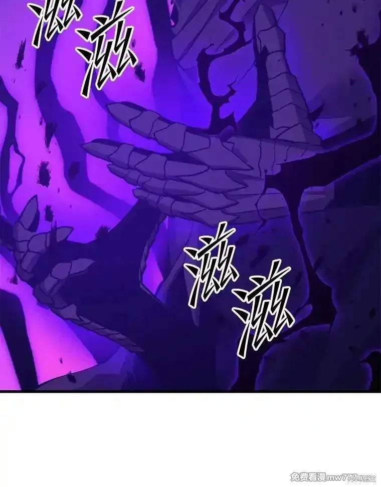 地鐵站的亡靈巫師,第137话,第2张