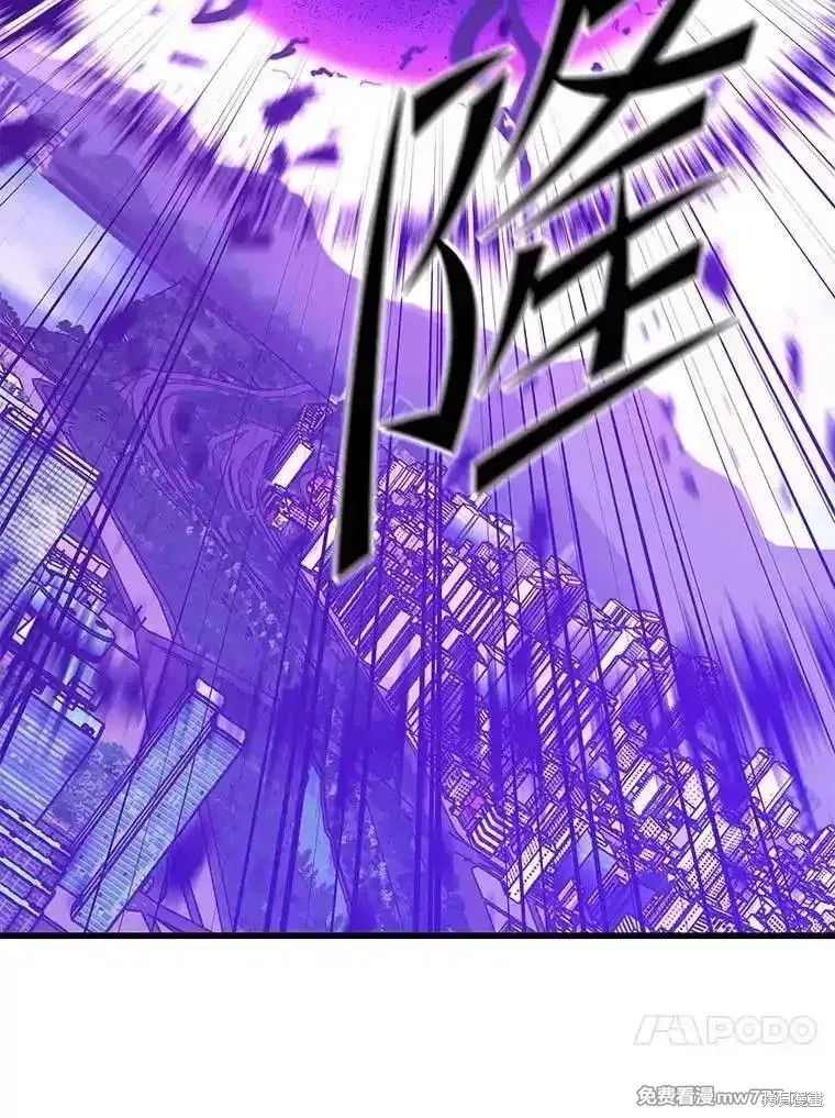 地鐵站的亡靈巫師,第137话,第20张