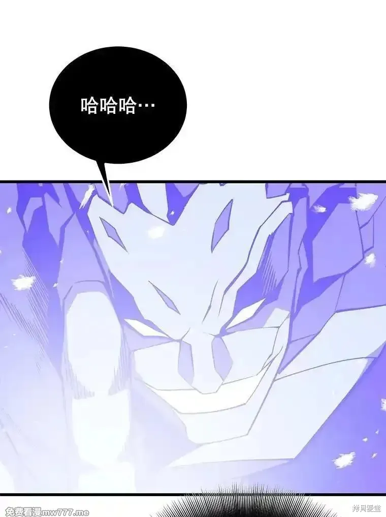 地鐵站的亡靈巫師,第137话,第23张