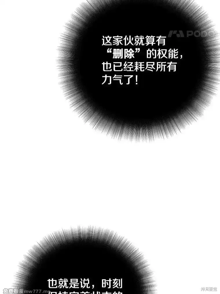 地鐵站的亡靈巫師,第137话,第24张