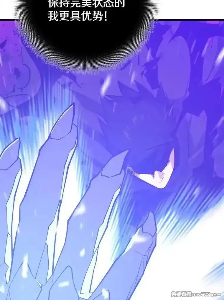 地鐵站的亡靈巫師,第137话,第25张