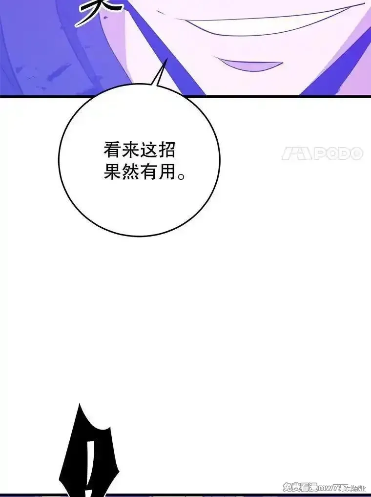 地鐵站的亡靈巫師,第137话,第27张