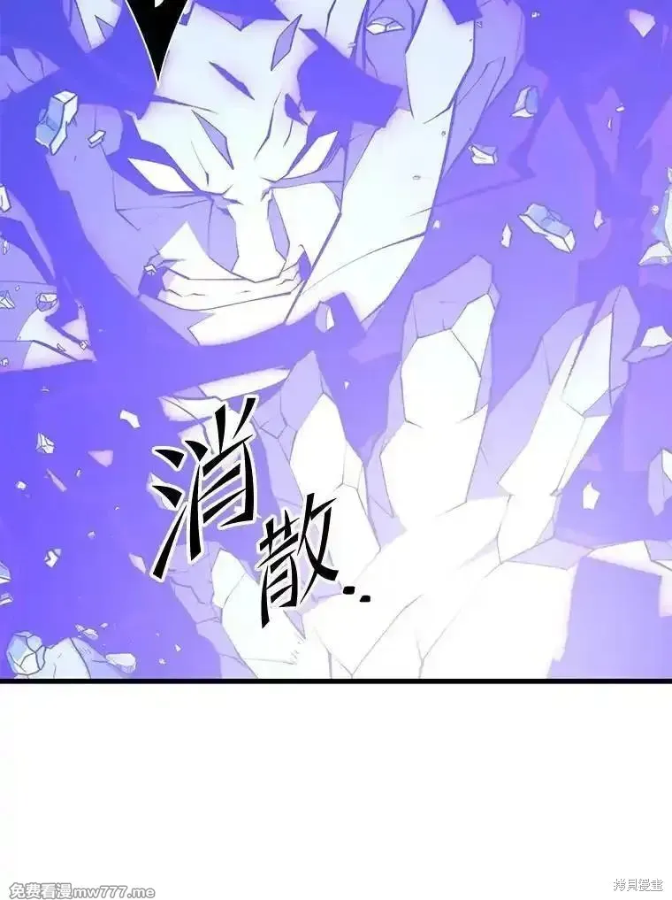 地鐵站的亡靈巫師,第137话,第28张