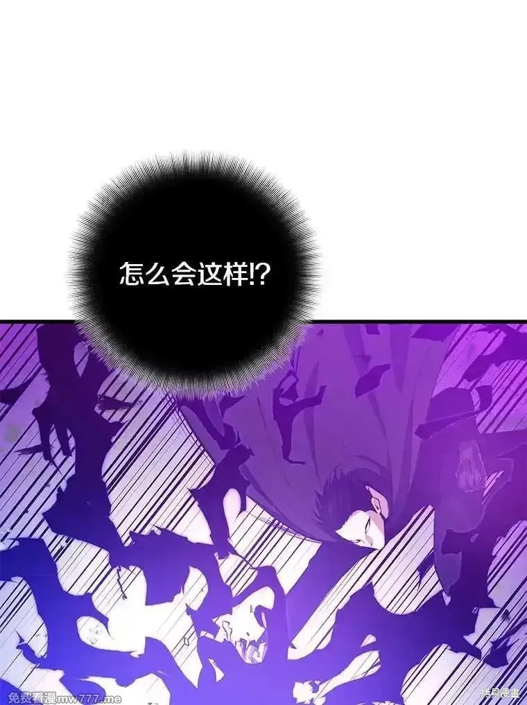 地鐵站的亡靈巫師,第137话,第29张