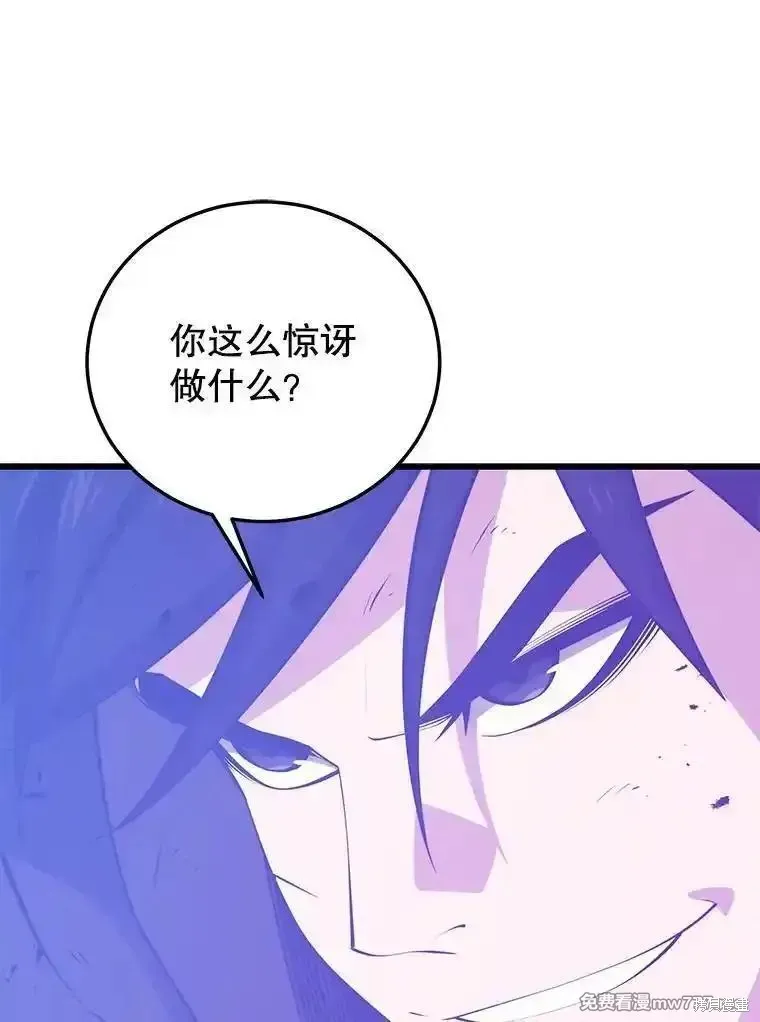 地鐵站的亡靈巫師,第137话,第31张