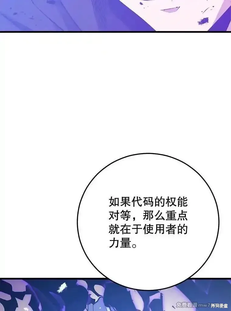 地鐵站的亡靈巫師,第137话,第32张