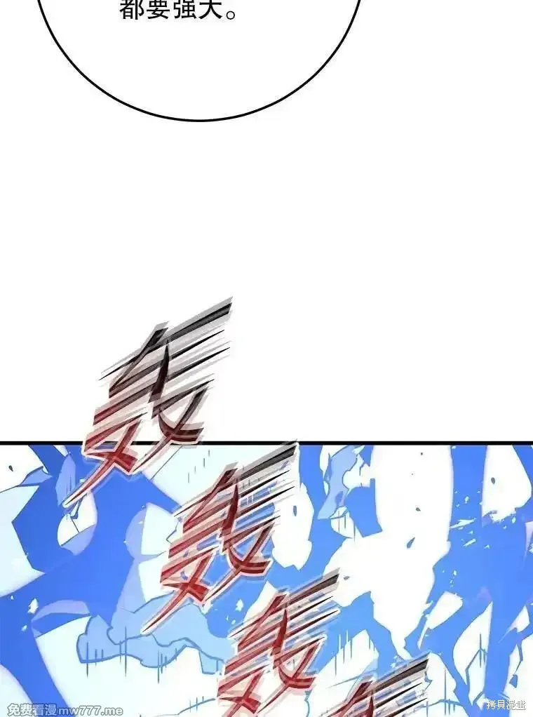 地鐵站的亡靈巫師,第137话,第34张