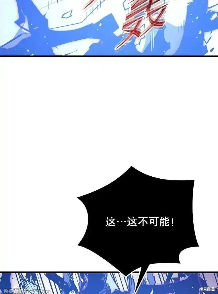 地鐵站的亡靈巫師,第137话,第35张
