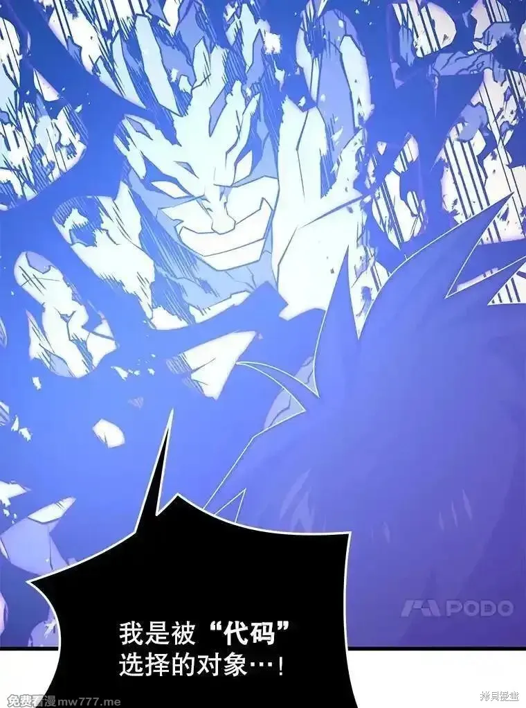 地鐵站的亡靈巫師,第137话,第36张