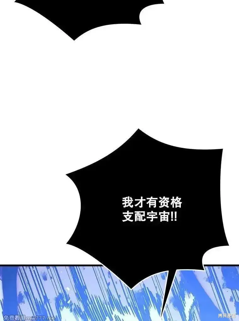 地鐵站的亡靈巫師,第137话,第37张