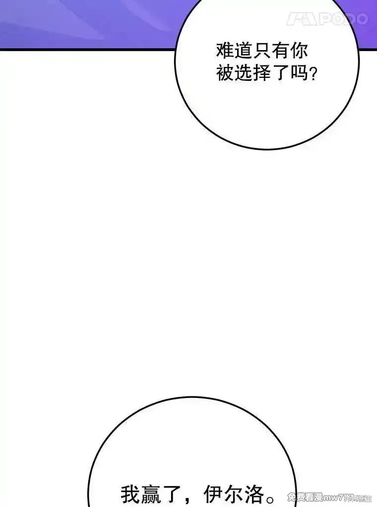 地鐵站的亡靈巫師,第137话,第40张