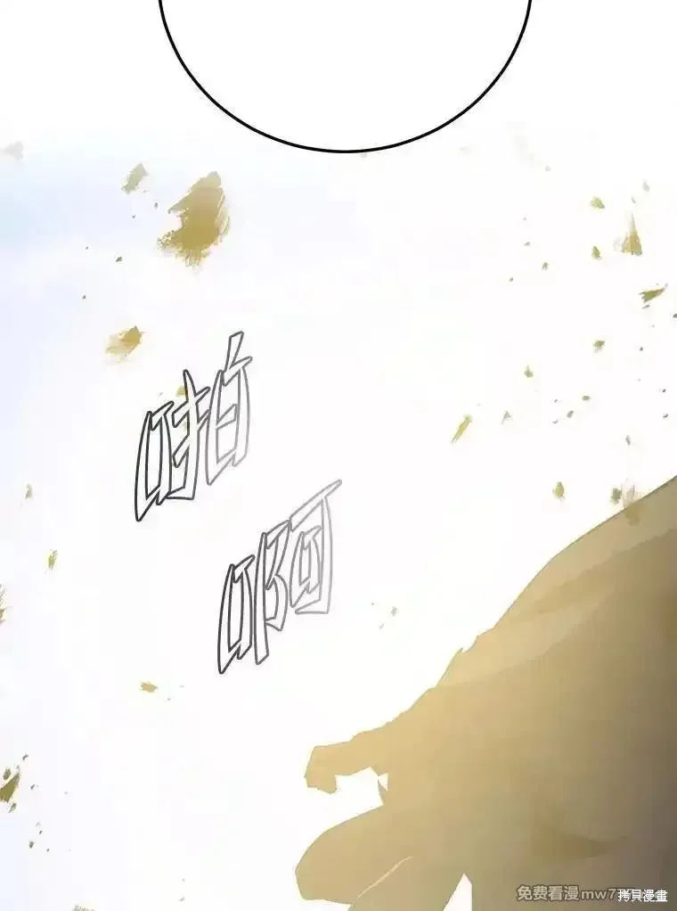 地鐵站的亡靈巫師,第137话,第41张