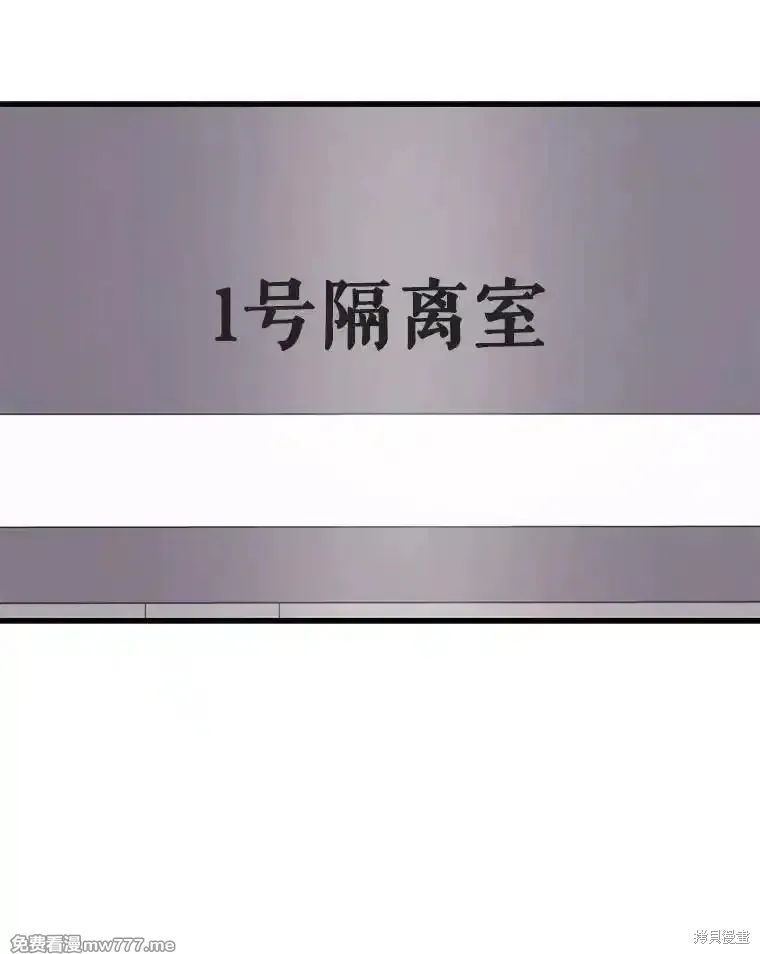 地鐵站的亡靈巫師,第137话,第45张