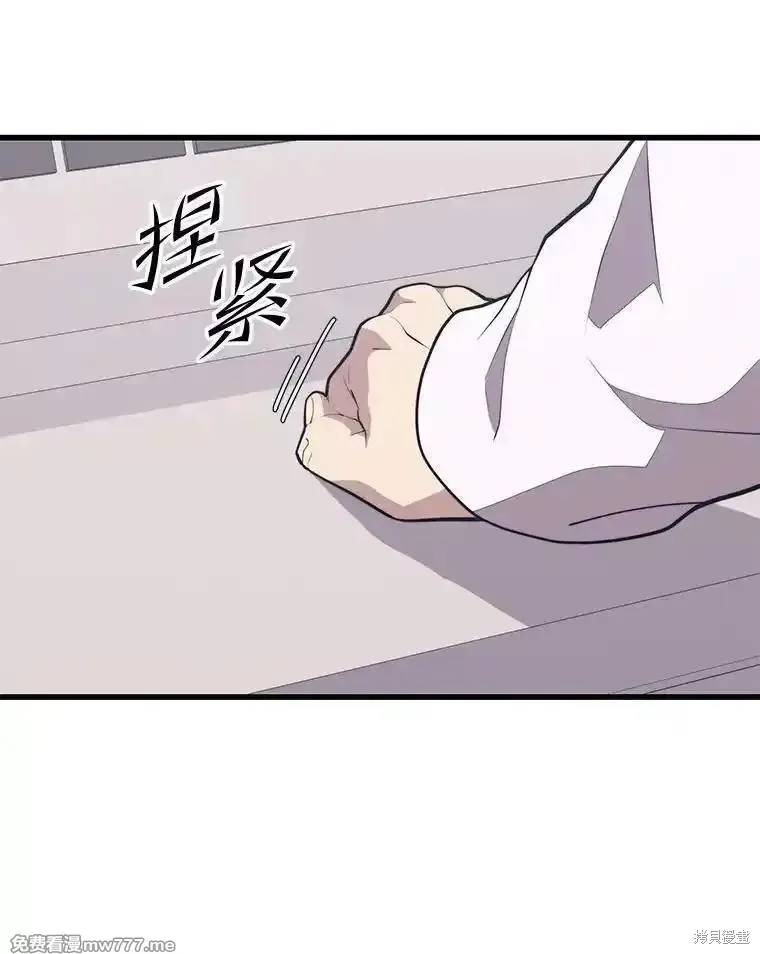 地鐵站的亡靈巫師,第137话,第46张