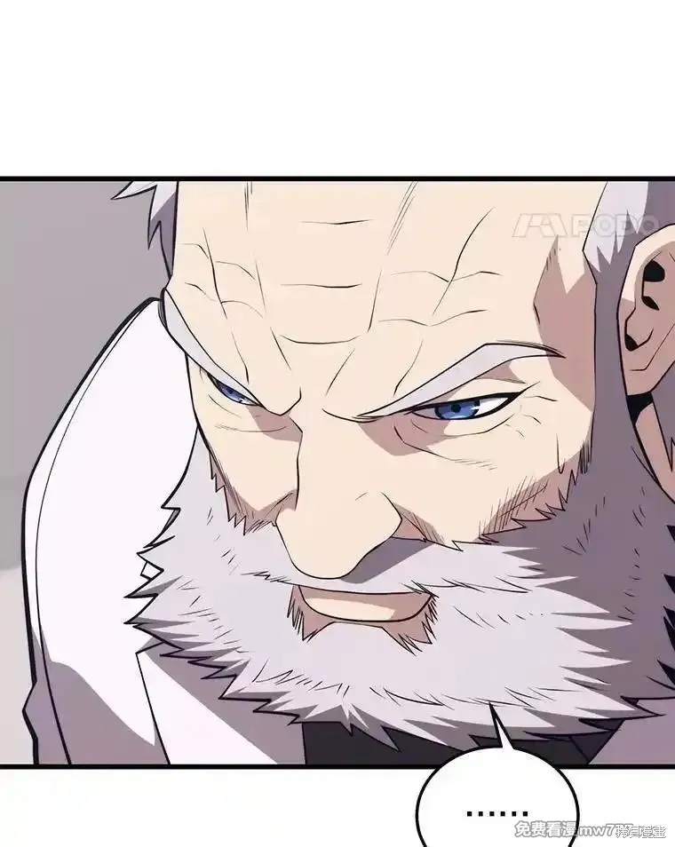 地鐵站的亡靈巫師,第137话,第47张