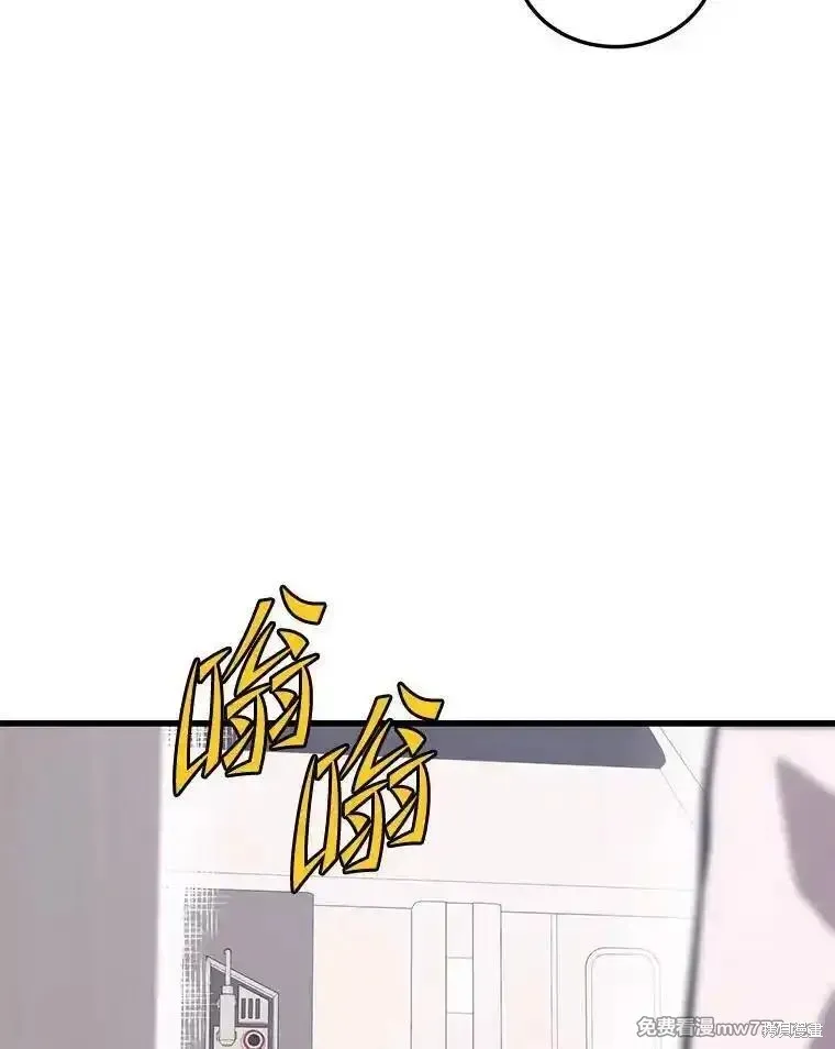 地鐵站的亡靈巫師,第137话,第48张