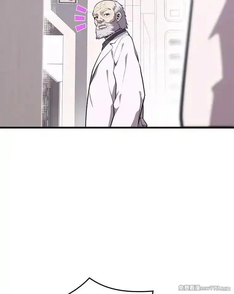 地鐵站的亡靈巫師,第137话,第49张