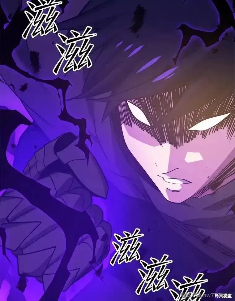地鐵站的亡靈巫師,第137话,第5张