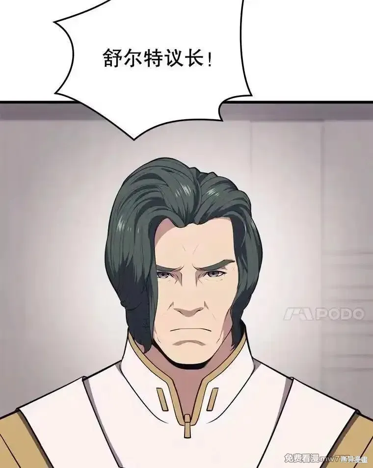 地鐵站的亡靈巫師,第137话,第50张