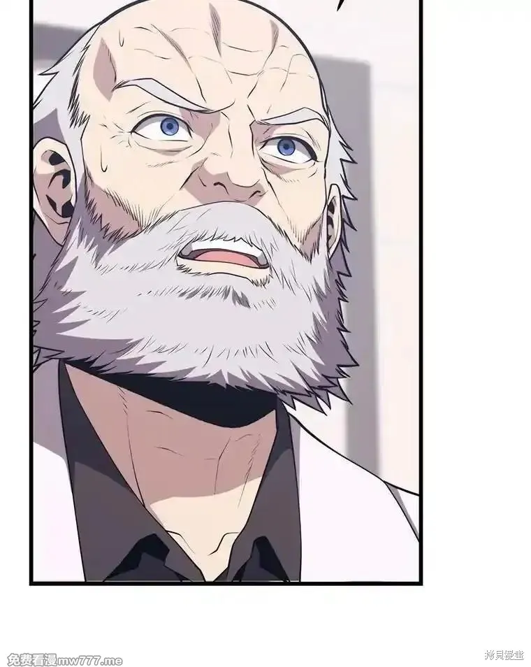 地鐵站的亡靈巫師,第137话,第52张