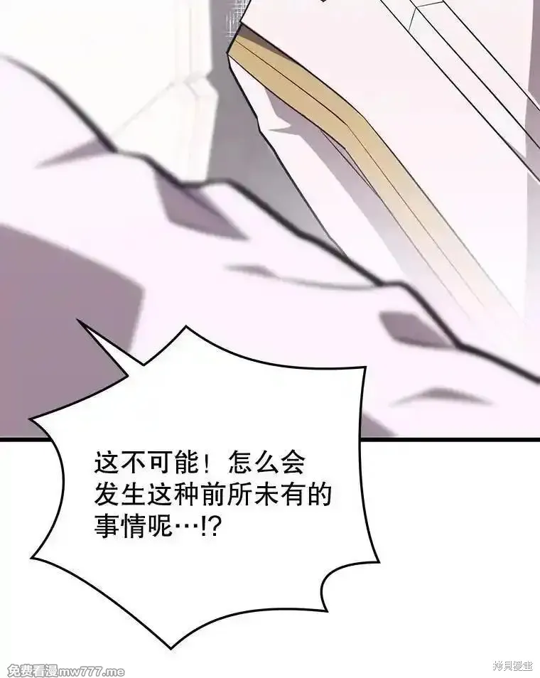 地鐵站的亡靈巫師,第137话,第56张