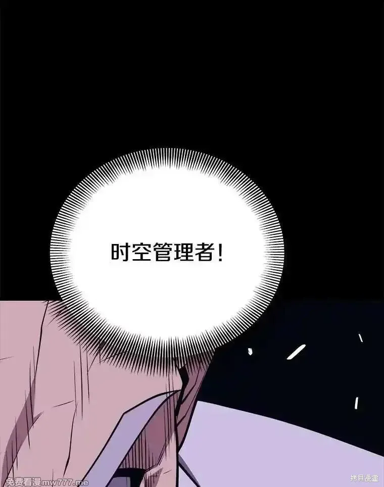 地鐵站的亡靈巫師,第137话,第59张