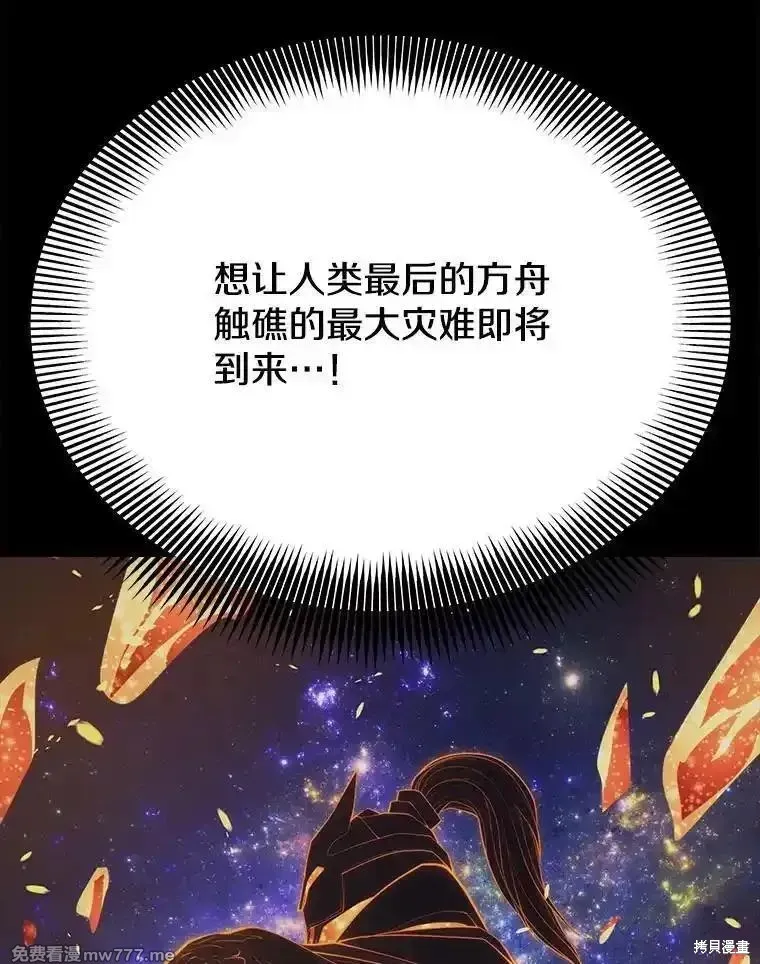 地鐵站的亡靈巫師,第137话,第61张