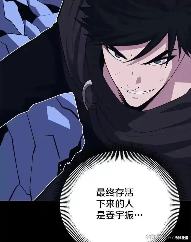 地鐵站的亡靈巫師,第137话,第68张