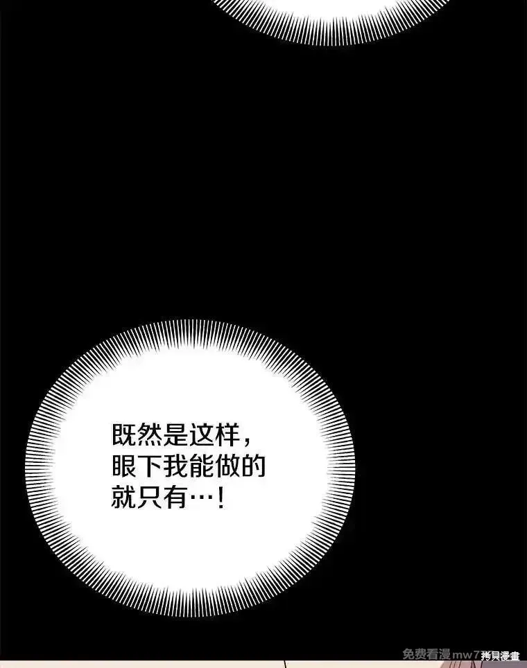 地鐵站的亡靈巫師,第137话,第69张