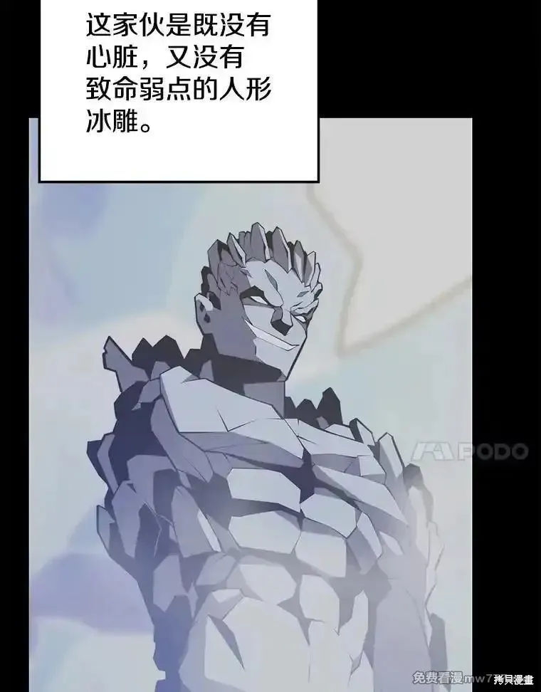 地鐵站的亡靈巫師,第137话,第7张