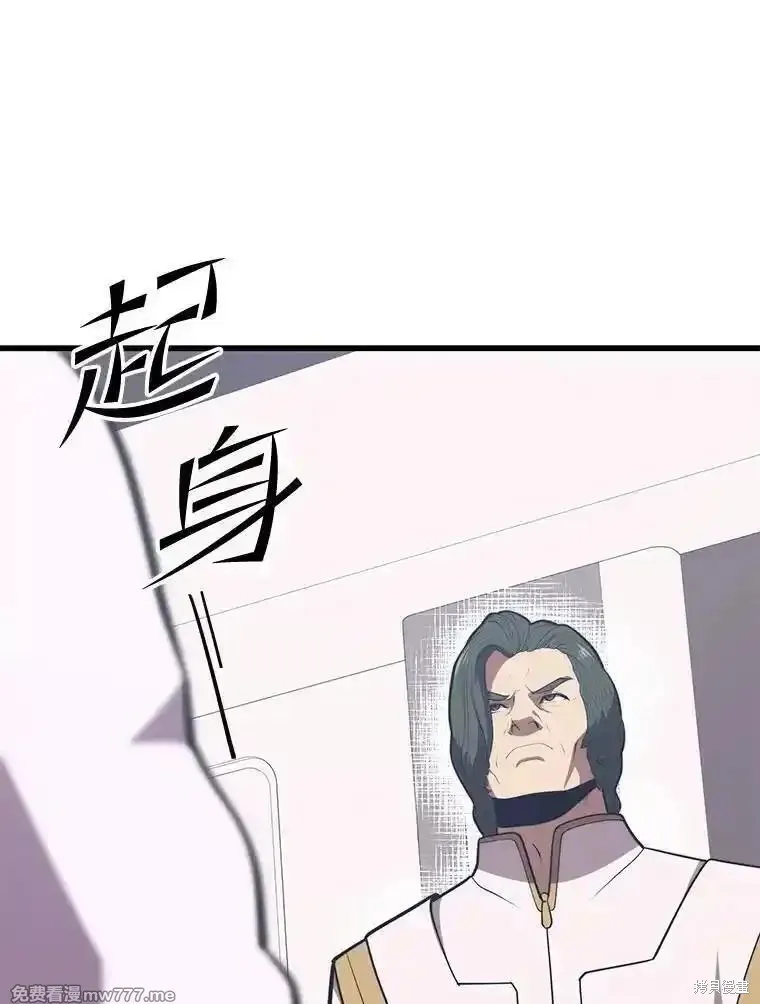 地鐵站的亡靈巫師,第137话,第71张