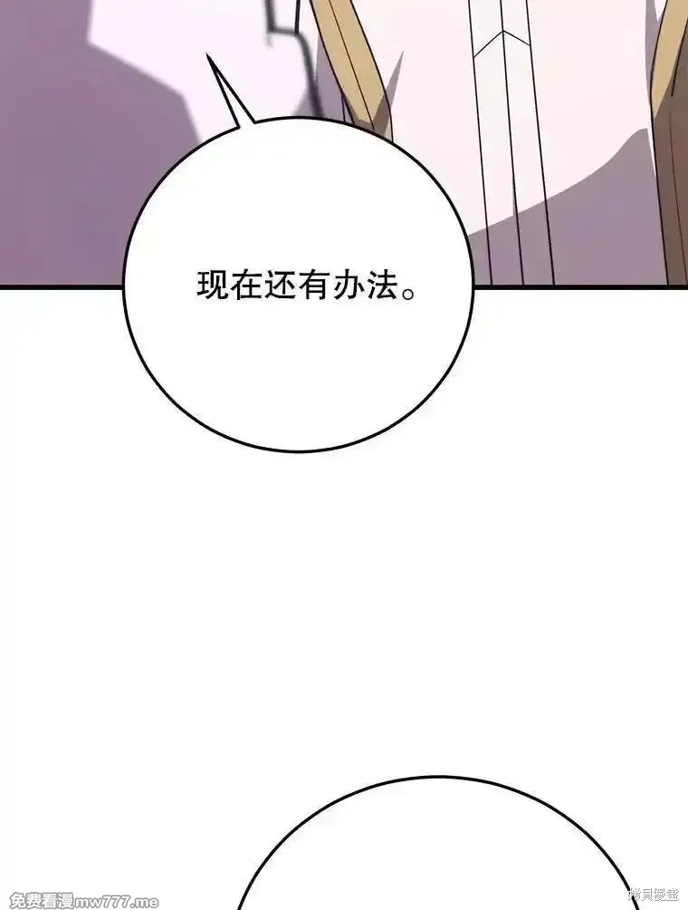 地鐵站的亡靈巫師,第137话,第72张