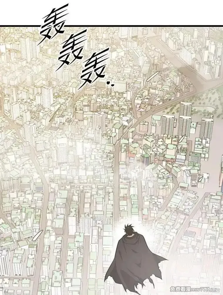 地鐵站的亡靈巫師,第137话,第76张